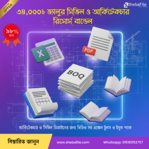 Civil & Architecture Resource Pack