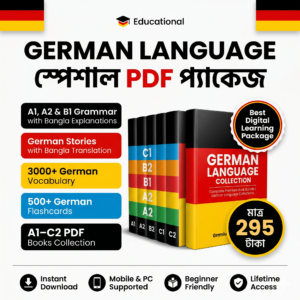 German Language Special PDF Package